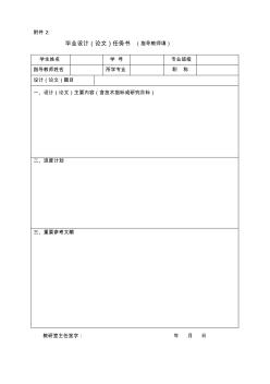 論文附件2-12