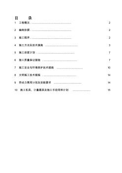 设备和管道防腐绝热施工方案