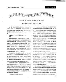 设立政府公共资源交易中心的思考——从有形建筑市场设立说开去