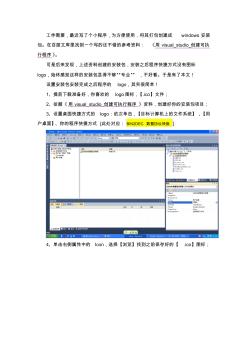 设置VisualStudio2010创建可执行程序安装之后快捷方式的图标