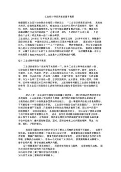 设计师必须具备的基本素质