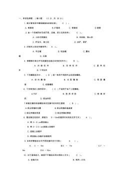 試卷五_水利水電工程施工