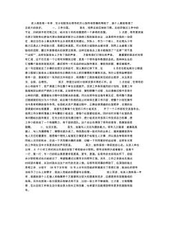 試用期工作總結(jié)(轉(zhuǎn)正)