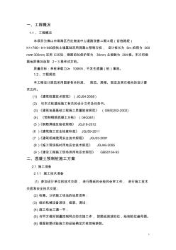 試樁方案