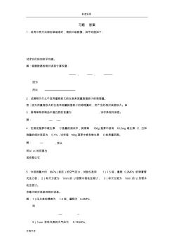 试验设计与大数据分析报告第一次作业习题问题详解