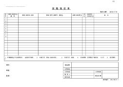 詢(xún)價(jià)單格式樣本