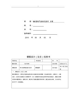 課程設(shè)計51單片機(jī)電子時鐘