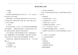 调研诗城西路路灯实施施工图设计说明