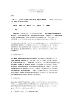 谈换填砂路基的施工及压实度检测方法