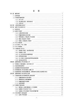 贝丽中学基础工程监理细则