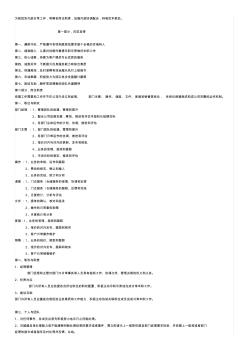 貨代公司崗位職責(zé)與操作流程