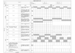 质量实测合格率记录表A3版