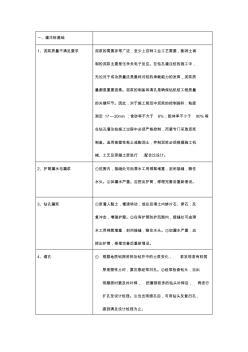 质量管理手册(中交路桥建设有限公司)