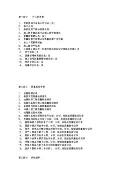 资料员流程 (2)