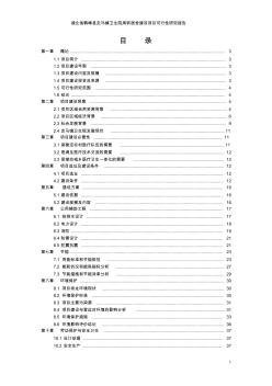 走马湖北省鹤峰县2013乡镇卫生院周转宿舍建设项目3