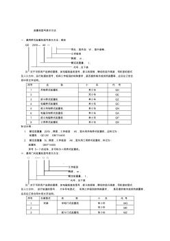 起重机型号大全(20201021115950)