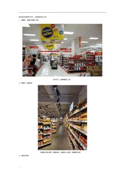 超市照明LED线型灯,让超市照明的解决方案更简单