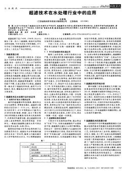 超濾技術在水處理行業(yè)中的應用