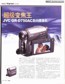 超级变焦王JVCGR-D750AC数码摄像机