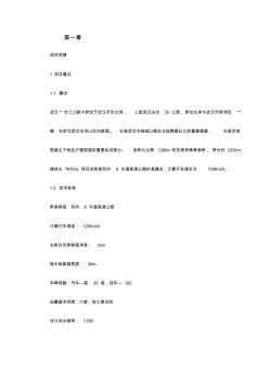 跨长江悬索桥水中基础施工方案