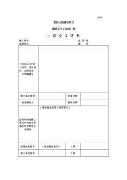 路基工程拆除工程