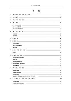 路基试验段施工方案 (2)