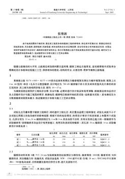 路堑高边坡锚固工程预应力锚索基本试验