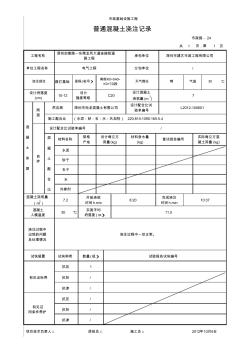 路灯基础 (2)