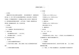 路燈工程設(shè)計(jì)說(shuō)明