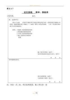 路灯工程隐蔽资料