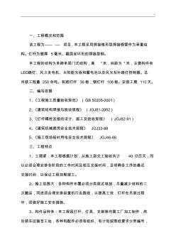 路燈桿吊裝方案計劃