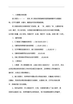路燈桿吊裝的方案