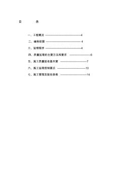 路灯照明工程监理实施细则