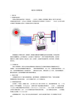 路灯计算实例