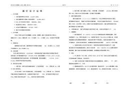 路燈設(shè)計說明