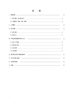 车库金刚砂耐磨地坪施工及方案