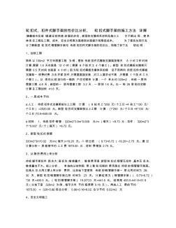 轮扣式、扣件式脚手架的性价比分析、轮扣式脚手架的施工方法详解