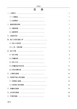 軟基片石換填施工方案設計(瀏陽項目)