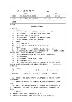 輕鋼骨架頂棚施工工藝