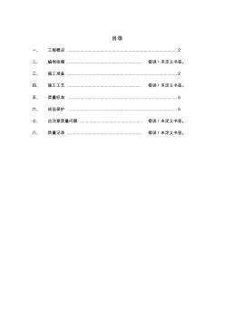 轻钢龙骨吊顶施工组织设计方案