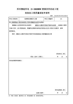 輔助辦公樓護(hù)欄和扶手制作與安裝