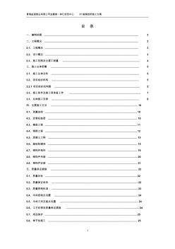 输煤栈桥施工方案 (2)