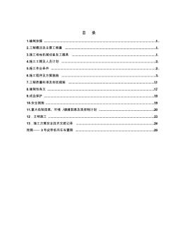 輸煤設(shè)備安裝方案