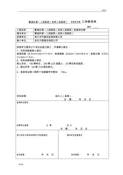 输送增加【机械工程】量协议[001]