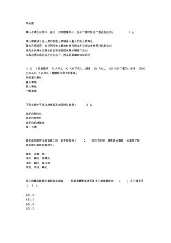 辽宁二建继续教育网上培训考试3