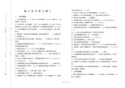 连云港市建筑工程中级职称考试题库施工技术(2)