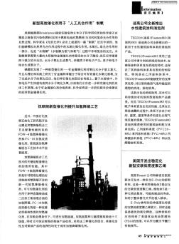 迪高公司全新推出水性建筑涂料消泡剂