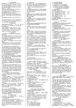 通信建设工程概预算管理与实务重点部分总结--基础部分