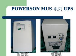 通信電源UPS系列