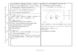 通风安全学考试题及参考答案